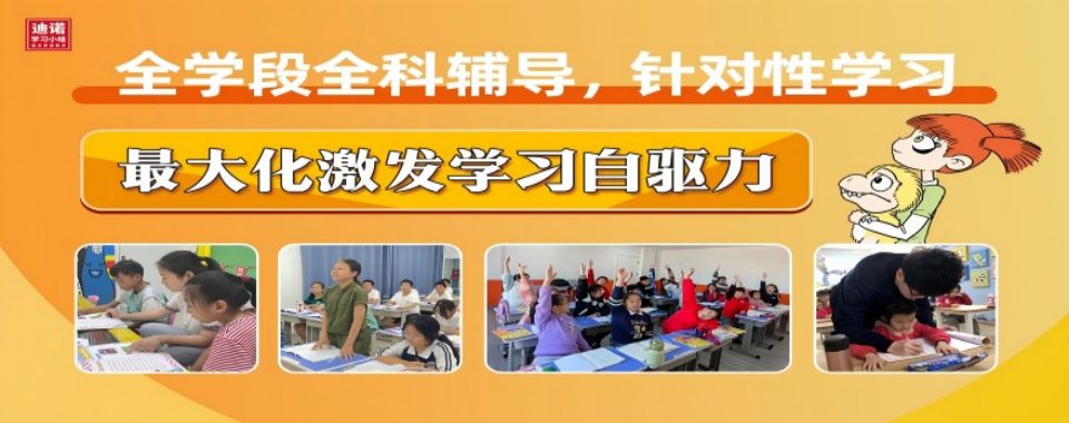 【最新发布】山东泰安专业的高三冲刺辅导辅导机构名单榜首汇总